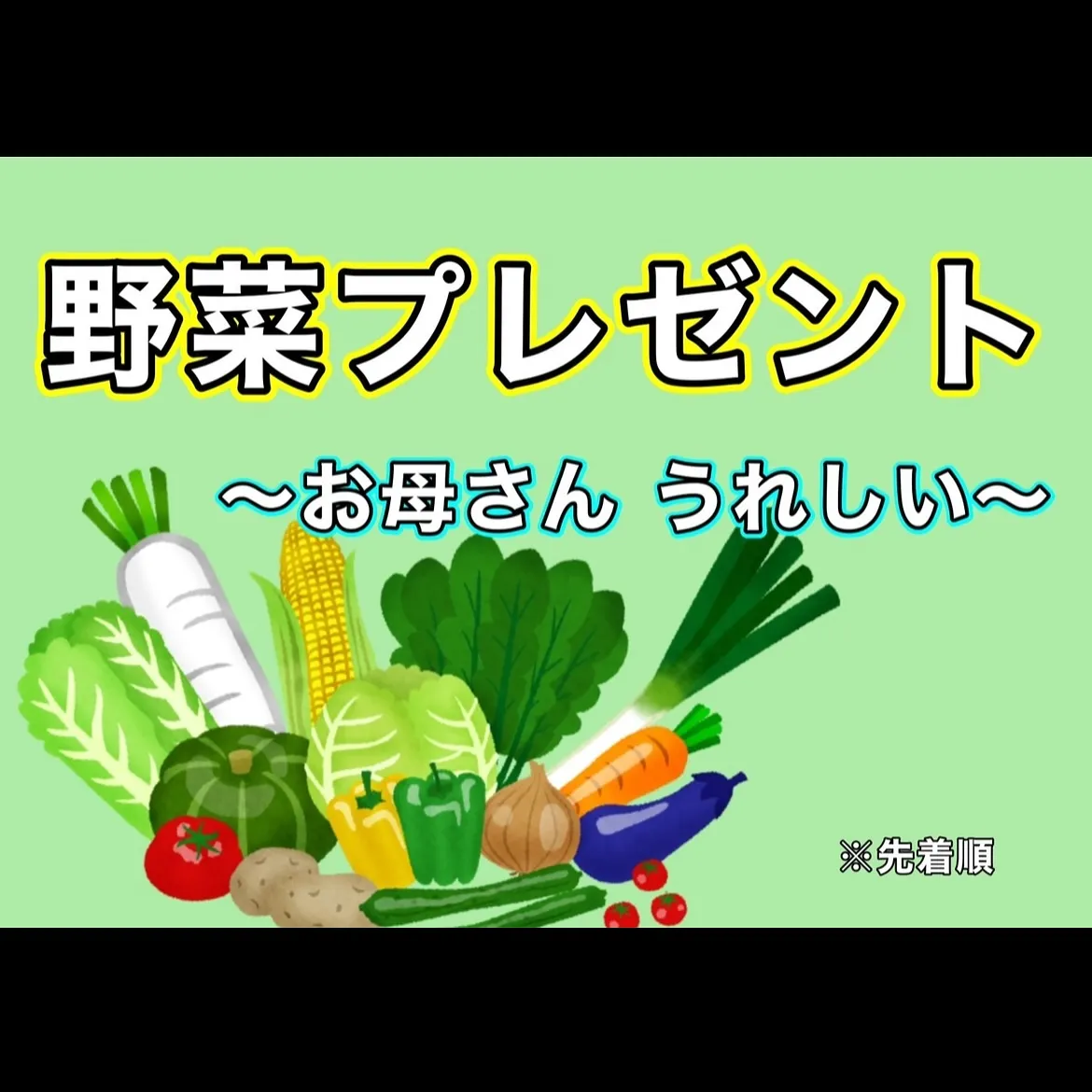 🎉イベント参加のお知らせ🎉