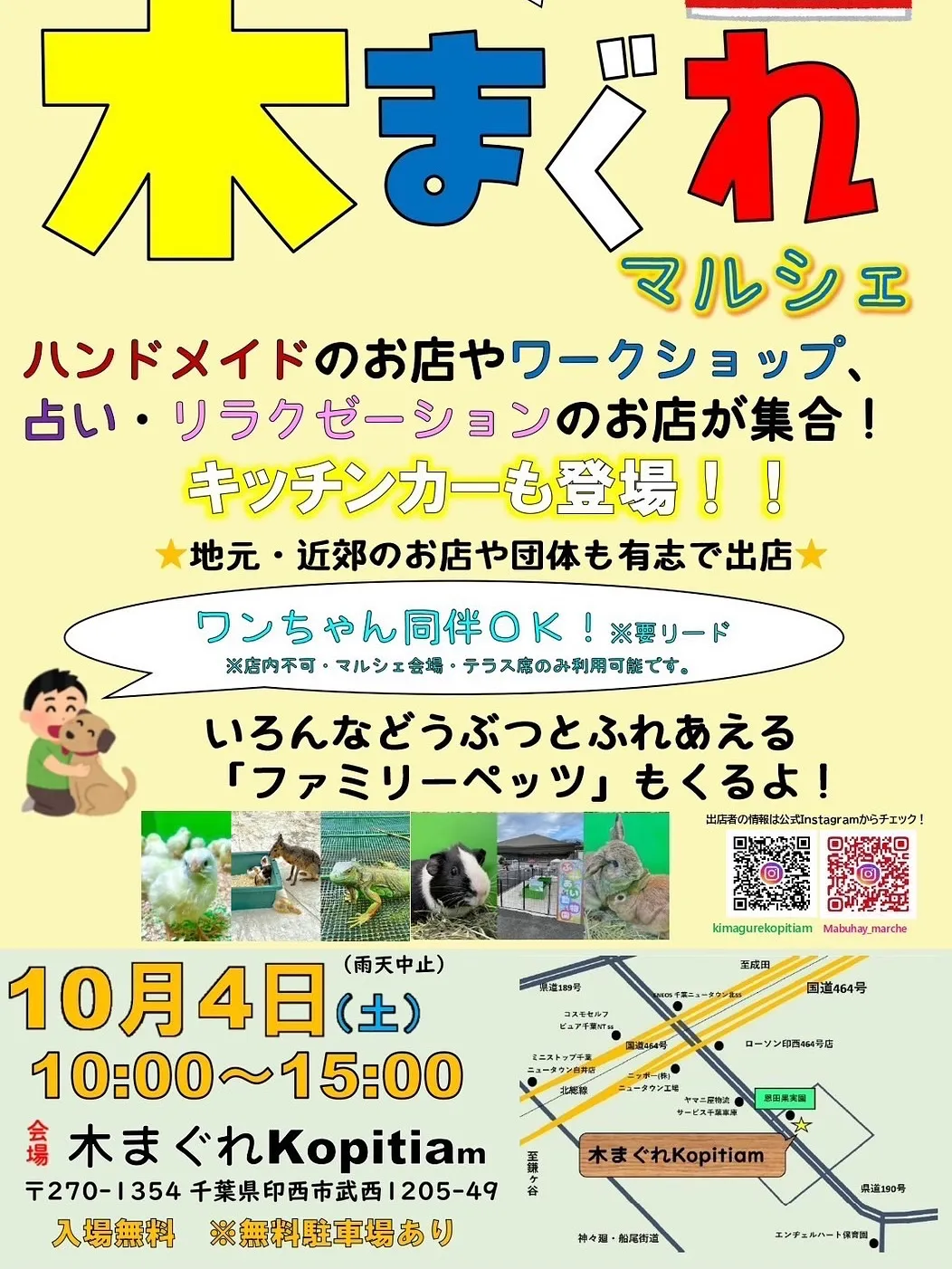 🐣イベント参加のお知らせ🐣