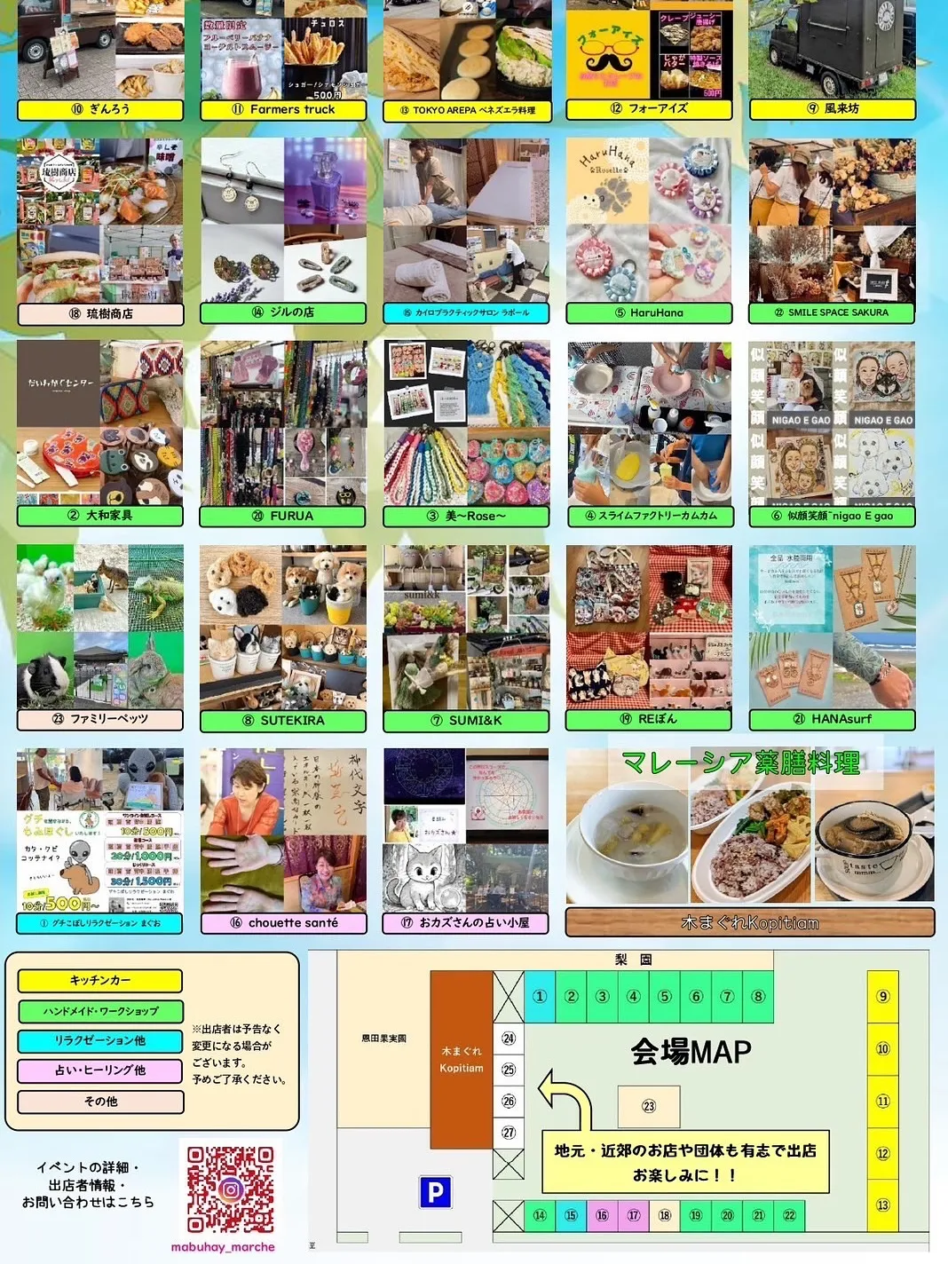 🐣イベント参加のお知らせ🐣