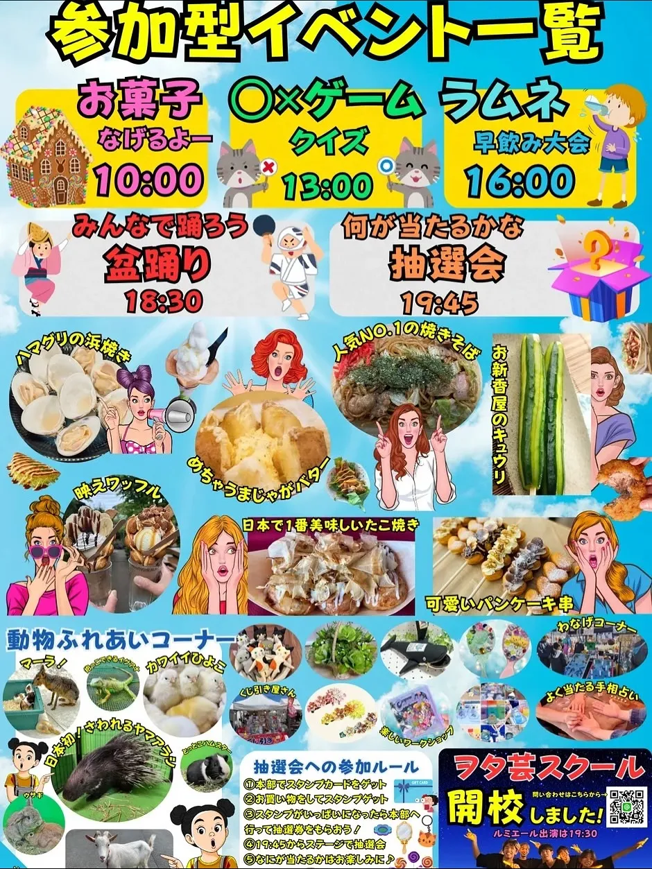 🌿房総フェスタ in 君津、明日開催🌿