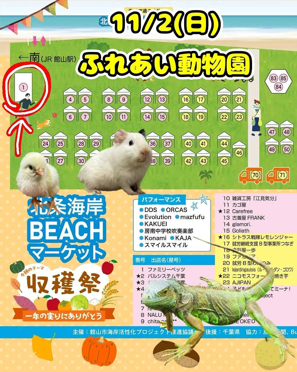 おでかけで千葉県船橋市の注目イベントを家族で楽しむ最新ガイド