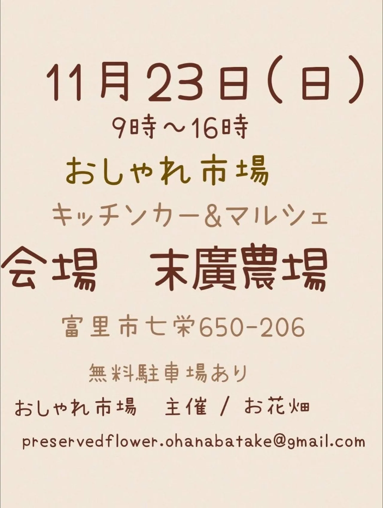 đŒä»é±æ«ăźăç„ăăđŒ