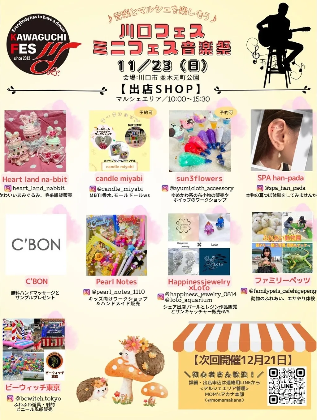 đŒä»é±æ«ăźăç„ăăđŒ