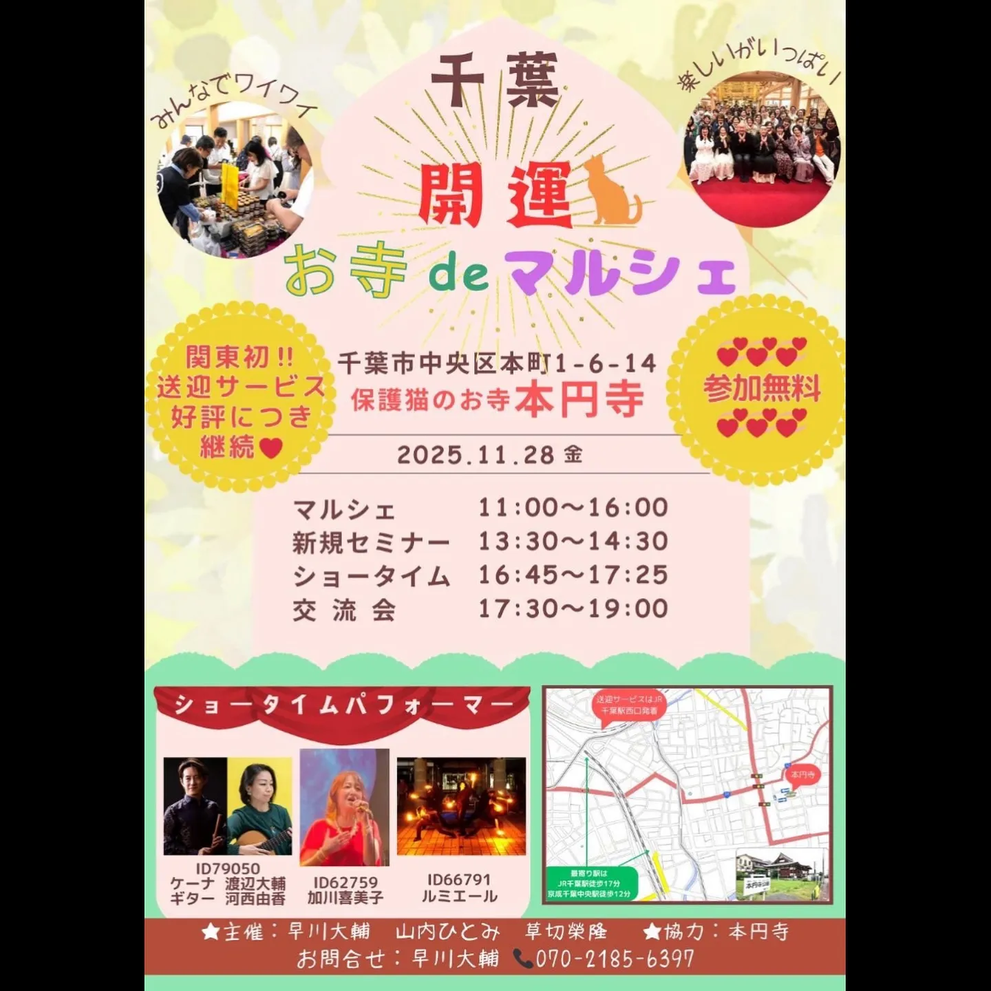 🌼今週末のお知らせ🌼