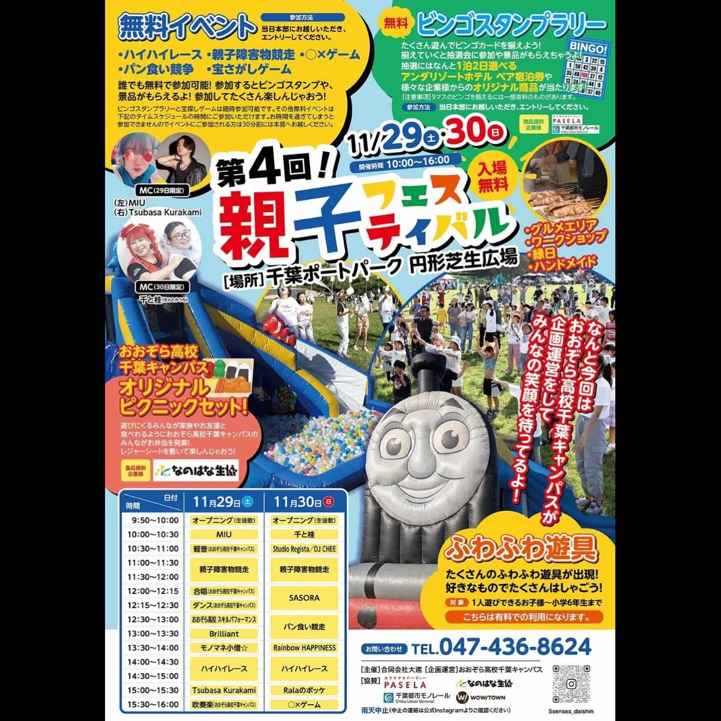 🌼今週末のお知らせ🌼