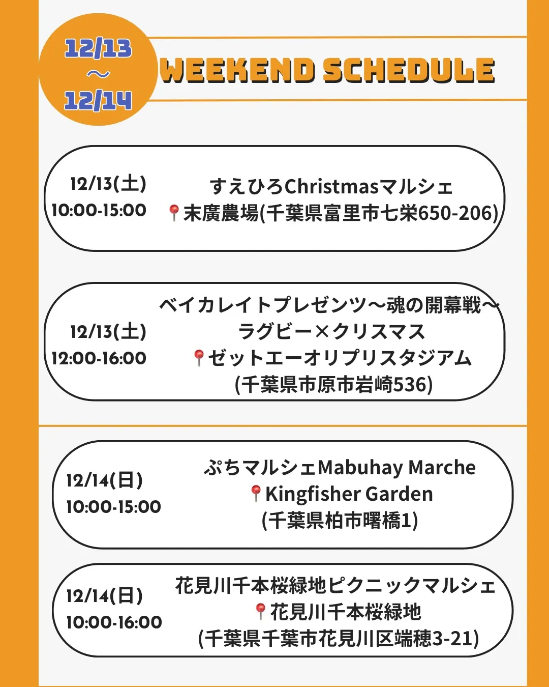 🌼今週末のイベントのお知らせ🌼