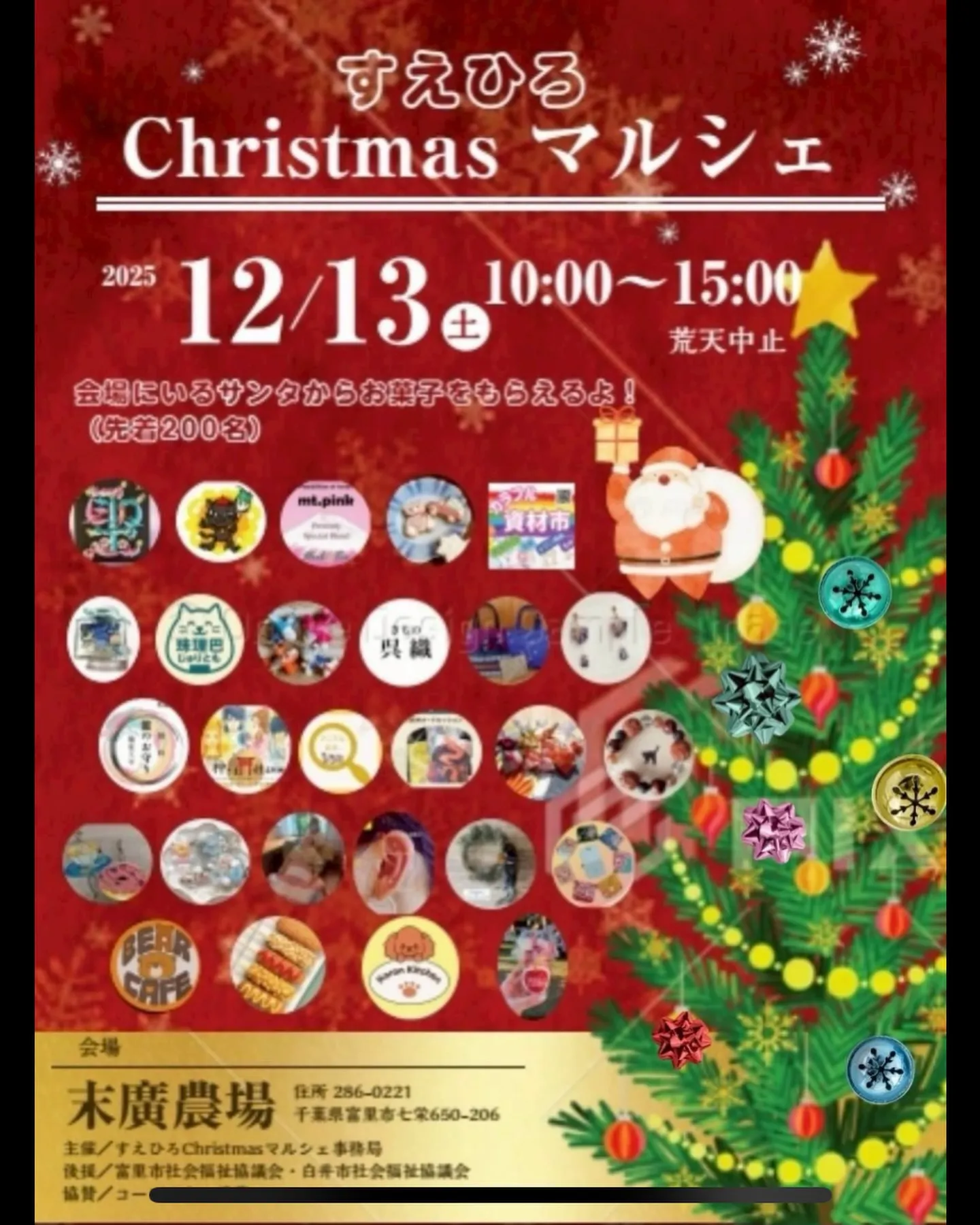 🌼今週末のイベントのお知らせ🌼