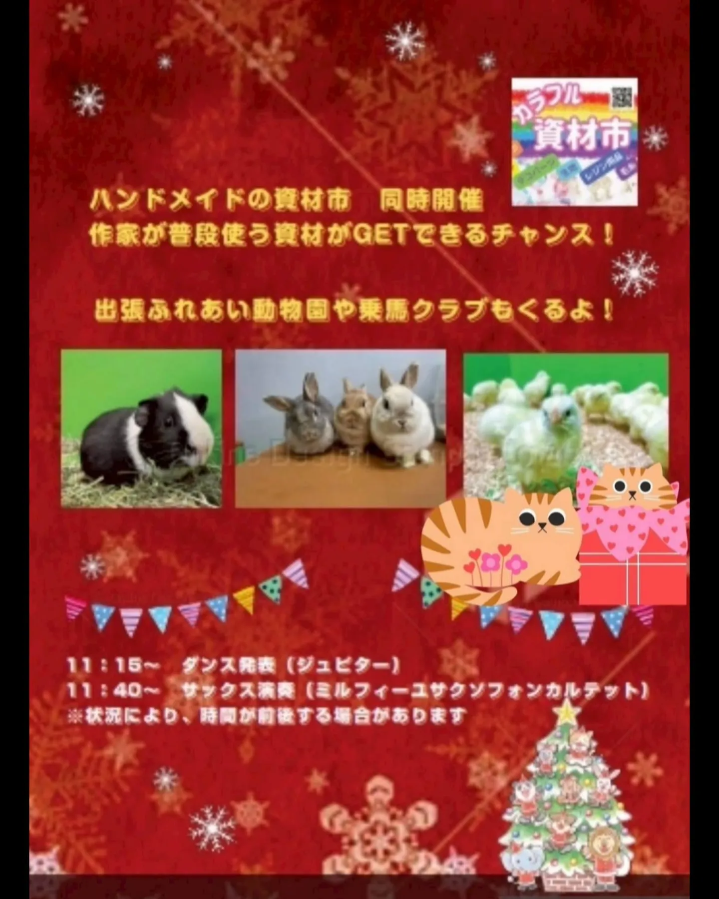 🌼今週末のイベントのお知らせ🌼