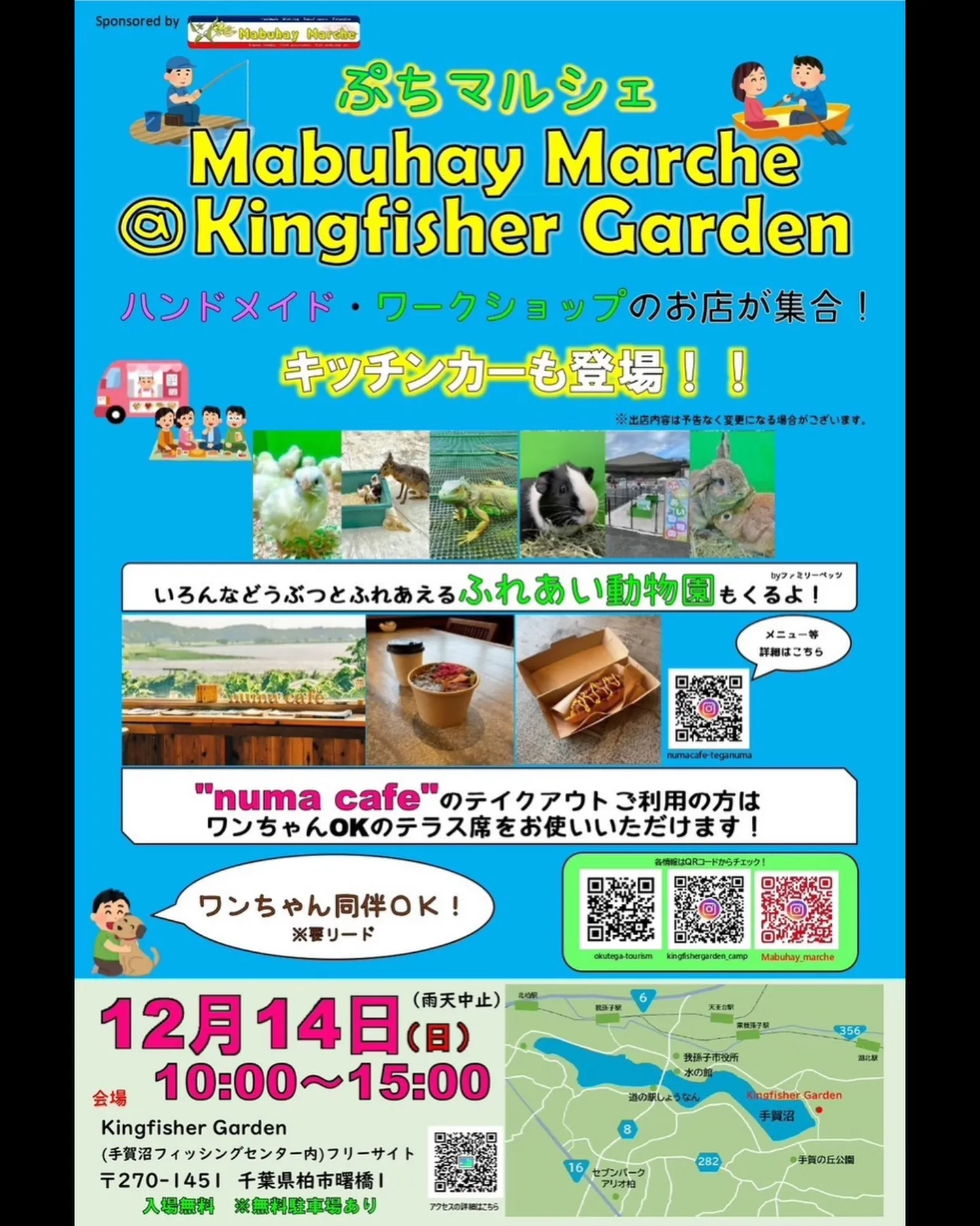 🌼今週末のイベントのお知らせ🌼