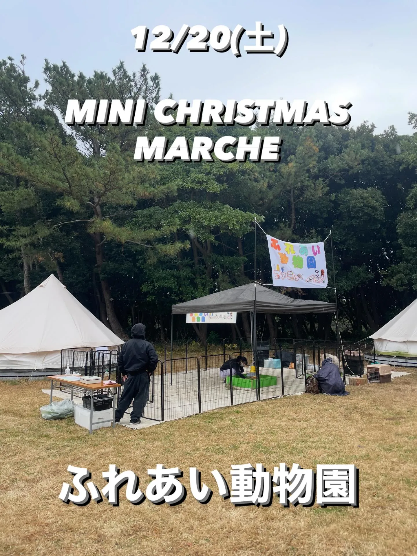 🎁MINI CHRISTMAS MARCHE 🎄