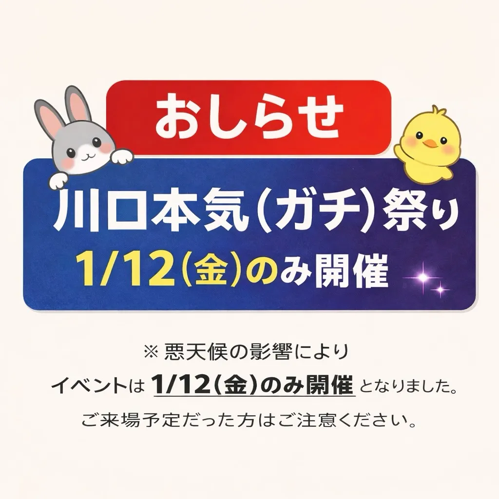 📢お知らせ📢