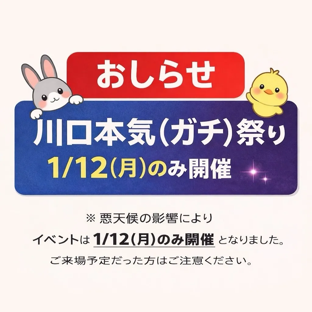 📢お知らせ📢