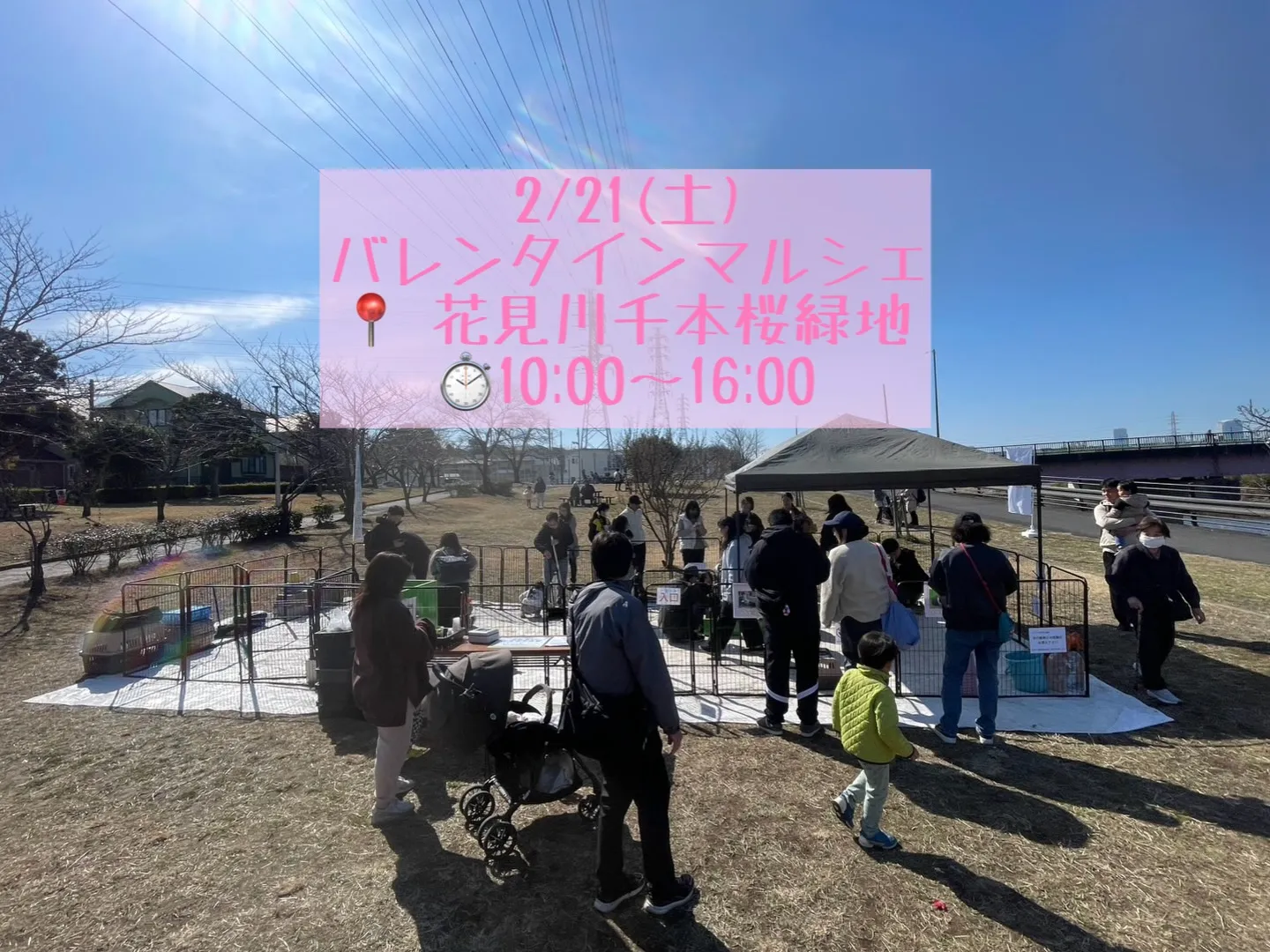 🧺 2/21(土) バレンタインマルシェ 🧺