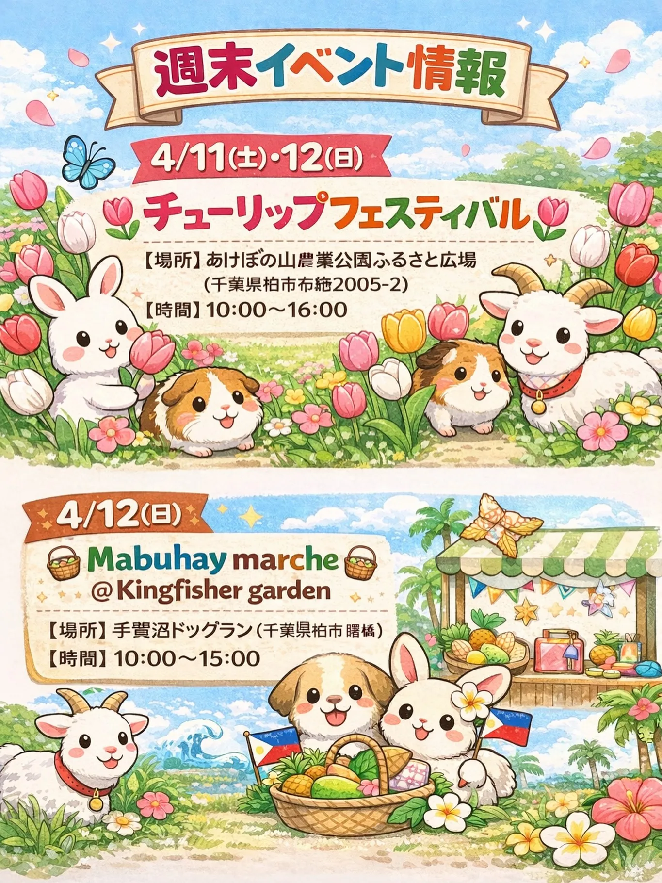 おはようございます！ファミリーペッツです🌿