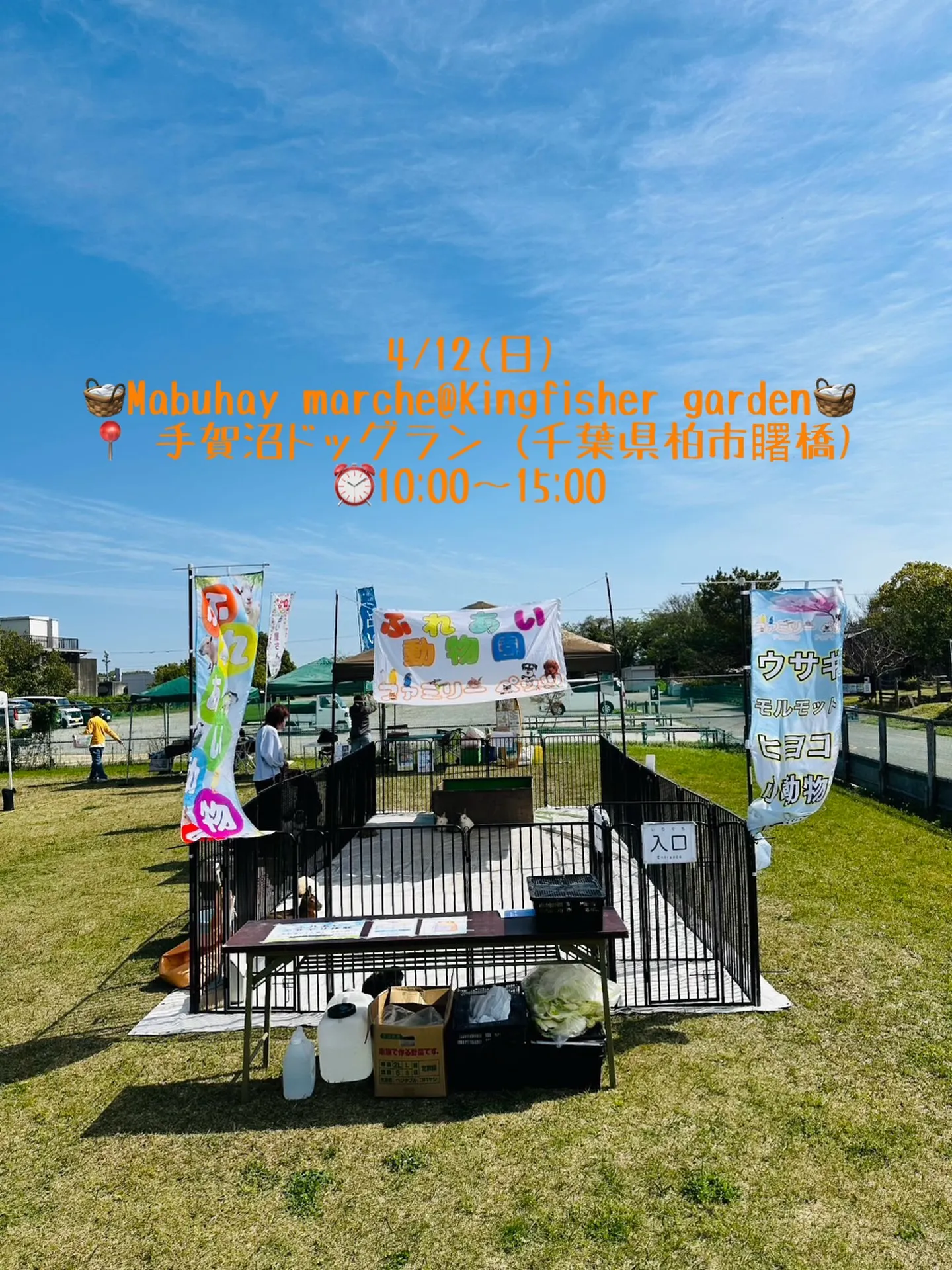 🧺Mabuhay marche 出店中🐾