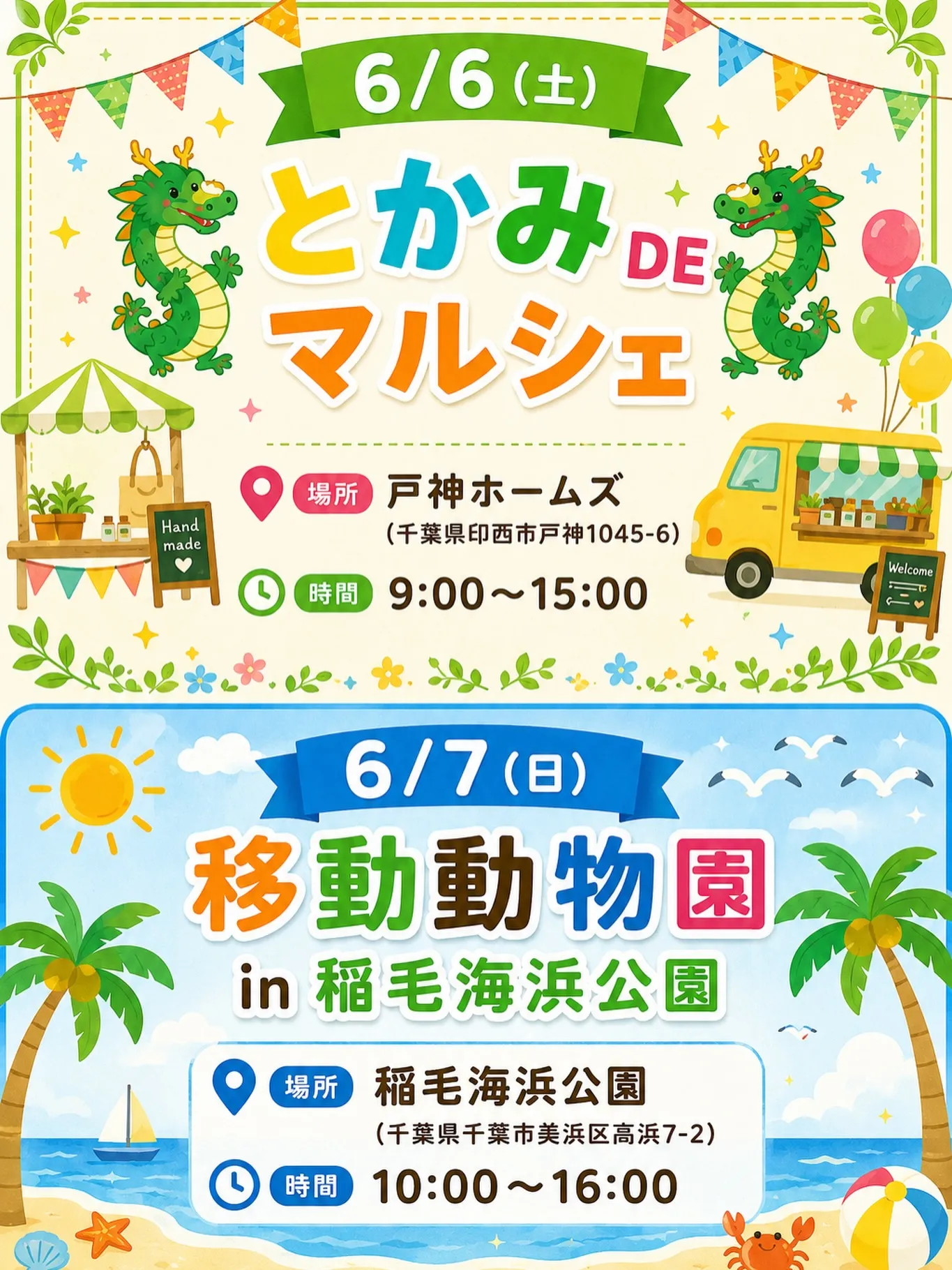 🗓️今週末の予定🐰🌿
