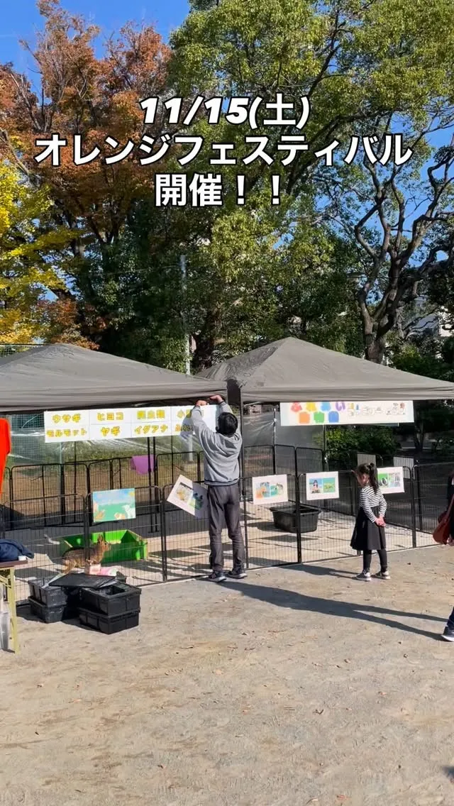 🌤️第1回 ふなばしオレンジフェスティバル🐾