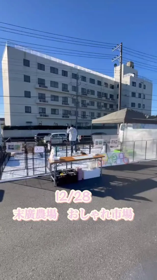 🌿おしゃれ市場 出店中🌿